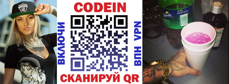 Кодеин напиток Lean (лин)  kraken как войти  Пласт  где купить  