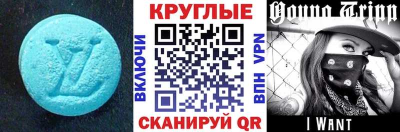 Экстази 280 MDMA  Пласт 